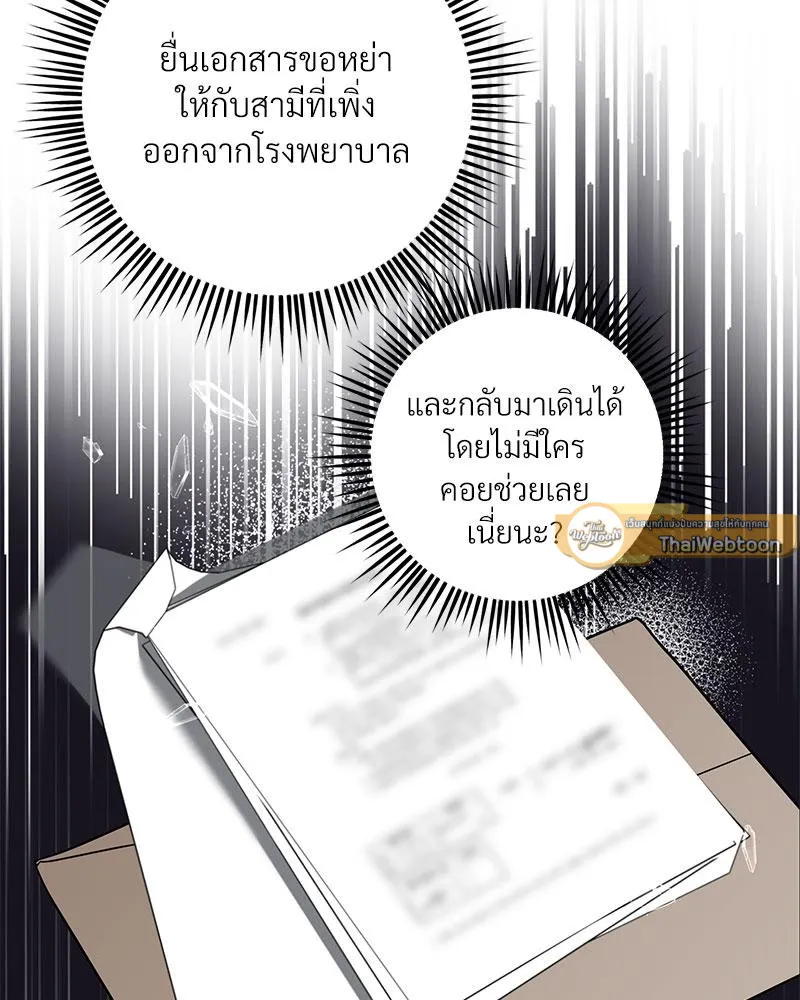 Dear Stranger ตอนที่ 109