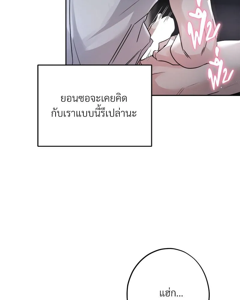 Dear Stranger ตอนที่ 11003