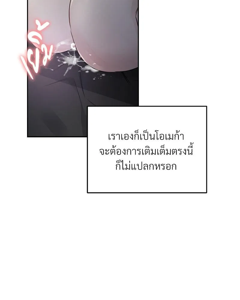 Dear Stranger ตอนที่ 11012