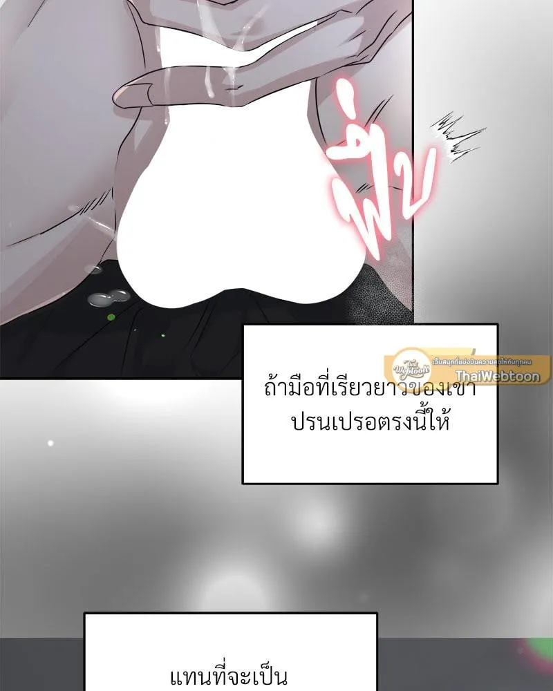 Dear Stranger ตอนที่ 11019