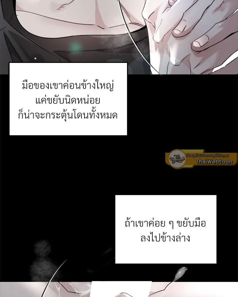 Dear Stranger ตอนที่ 11023