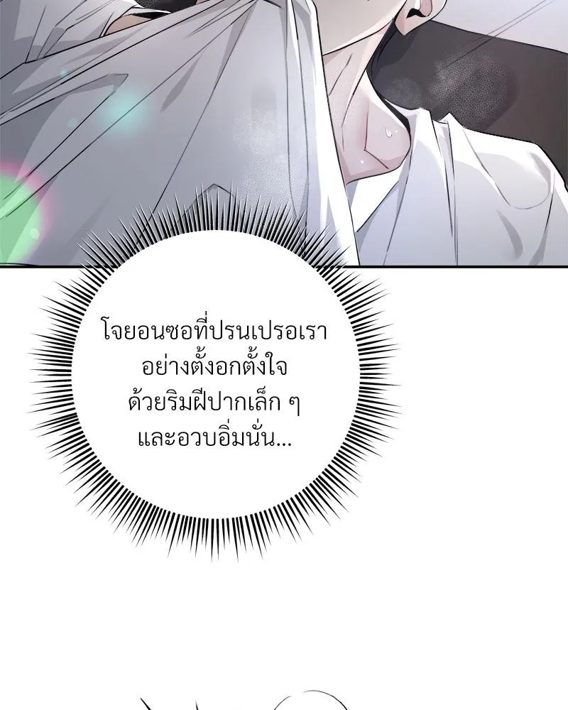 Dear Stranger ตอนที่ 11031