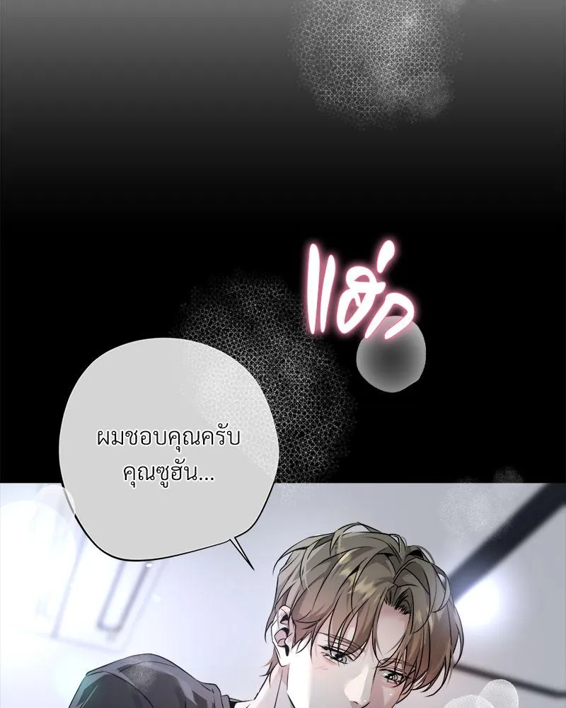 Dear Stranger ตอนที่ 11034