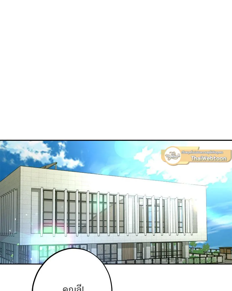 Dear Stranger ตอนที่ 11055