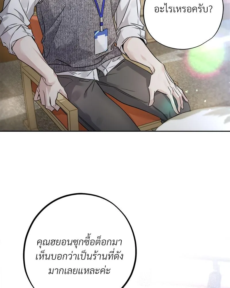 Dear Stranger ตอนที่ 11058