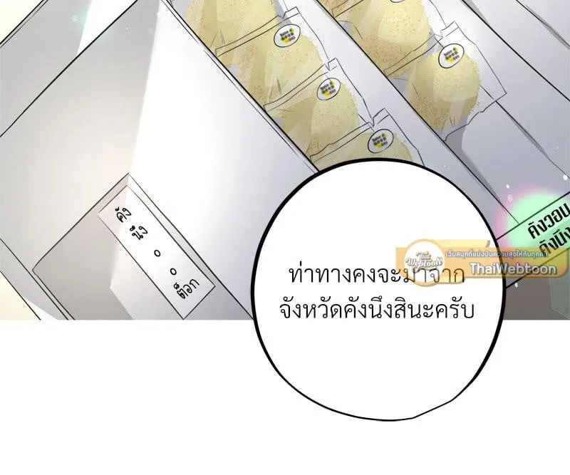 Dear Stranger ตอนที่ 11061