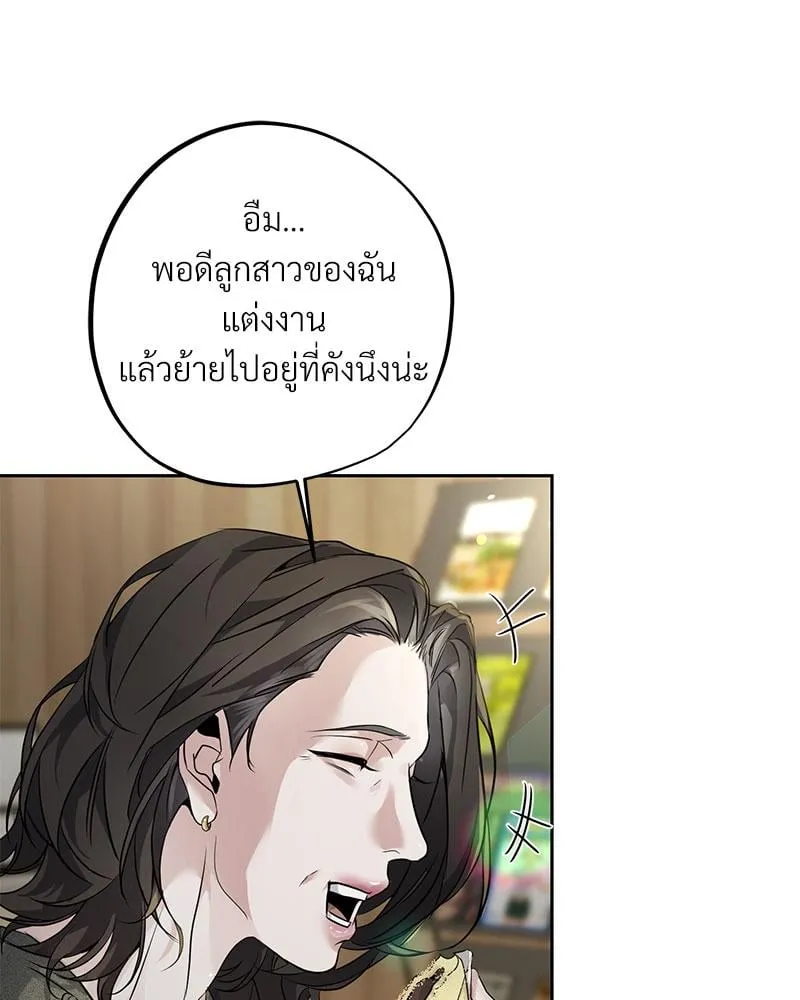 Dear Stranger ตอนที่ 11062