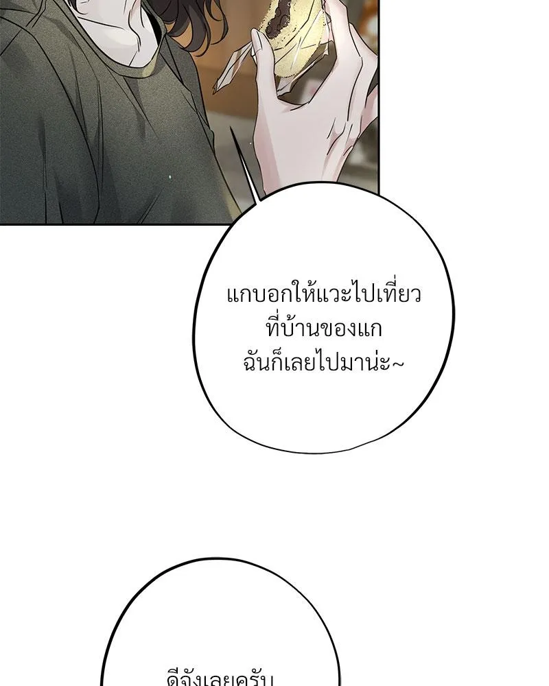 Dear Stranger ตอนที่ 11063