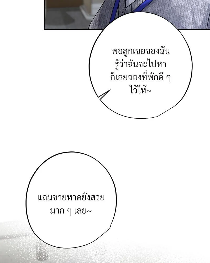 Dear Stranger ตอนที่ 11065