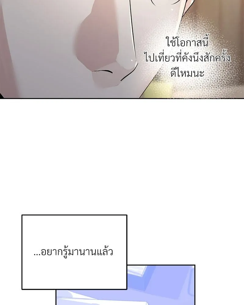 Dear Stranger ตอนที่ 11068