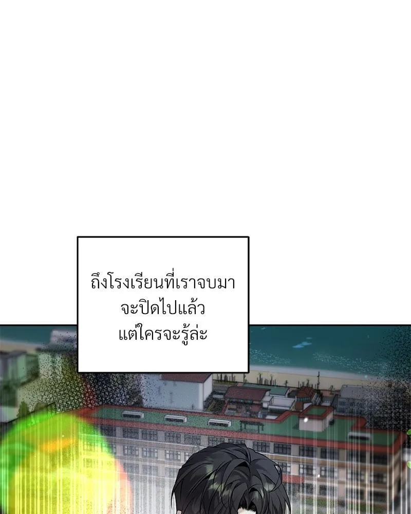 Dear Stranger ตอนที่ 11070