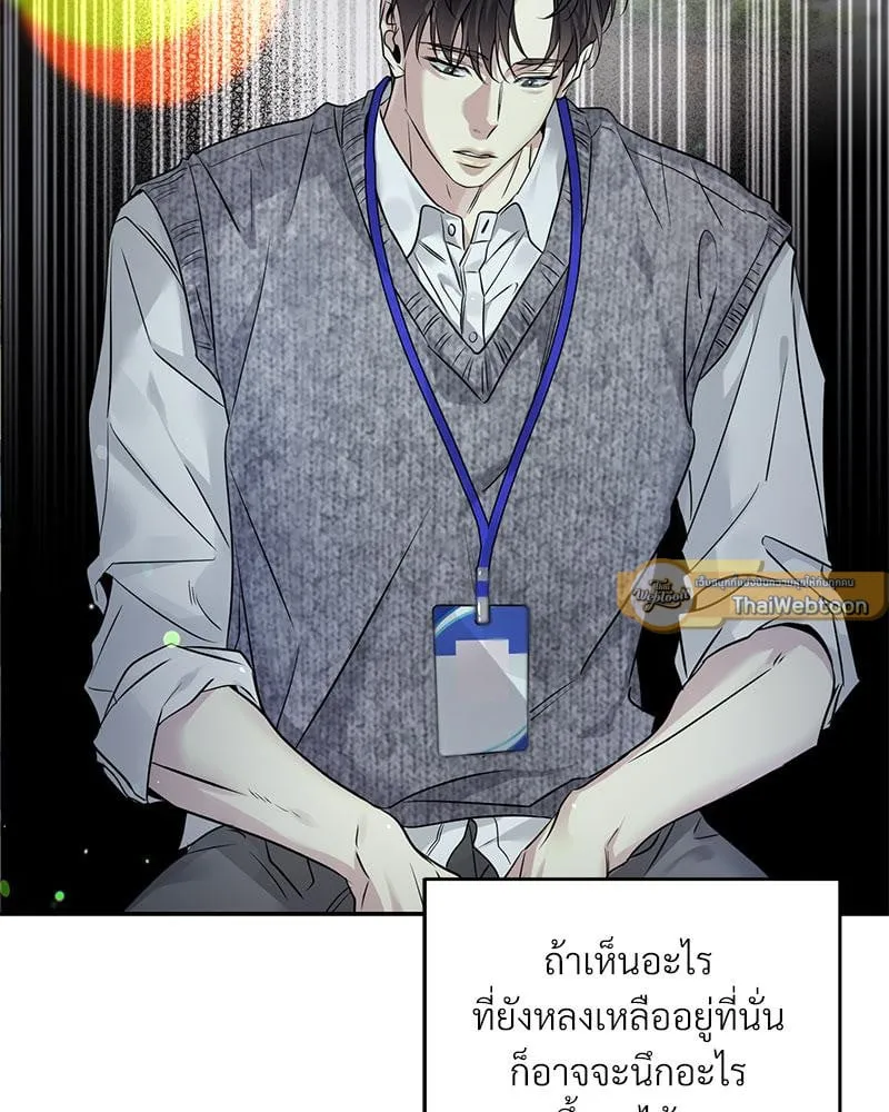 Dear Stranger ตอนที่ 11071