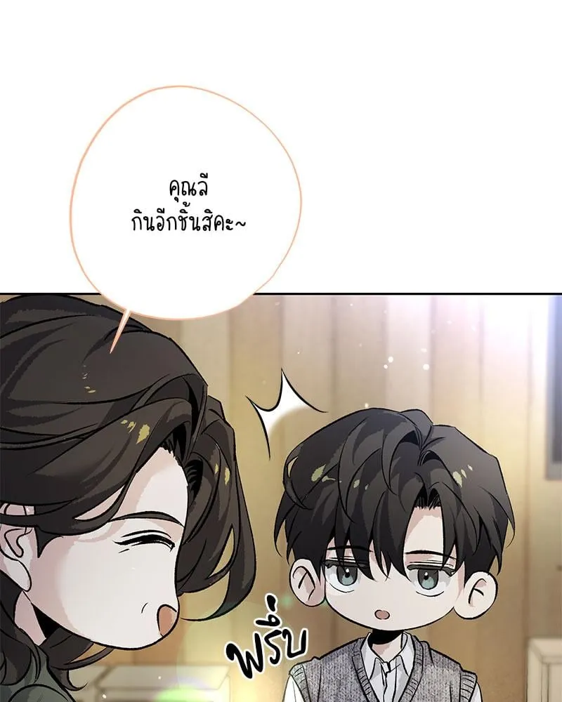 Dear Stranger ตอนที่ 11072
