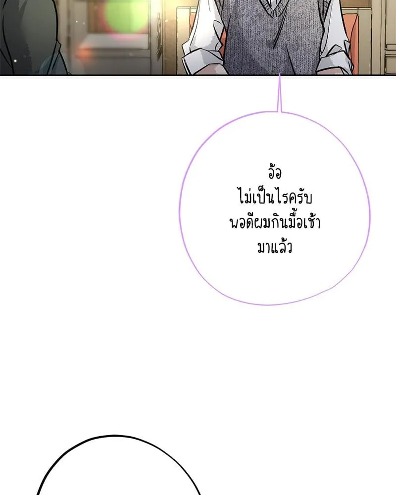 Dear Stranger ตอนที่ 11073