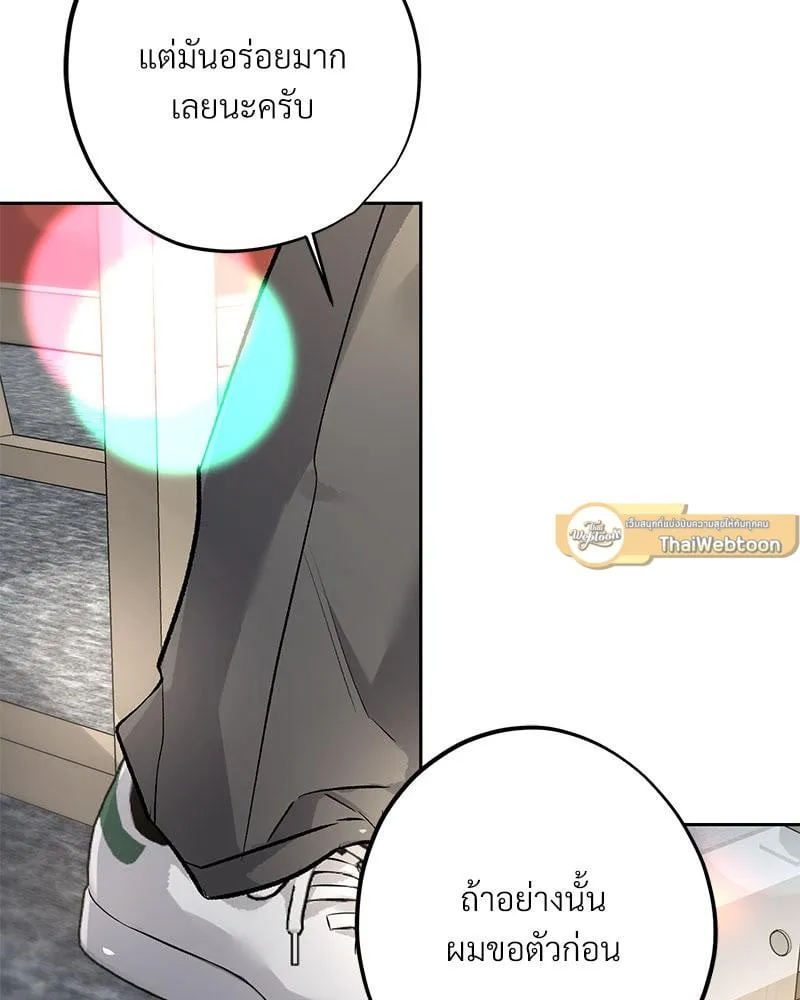 Dear Stranger ตอนที่ 11074