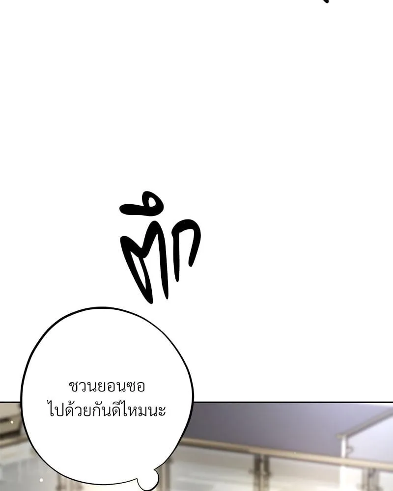 Dear Stranger ตอนที่ 11076