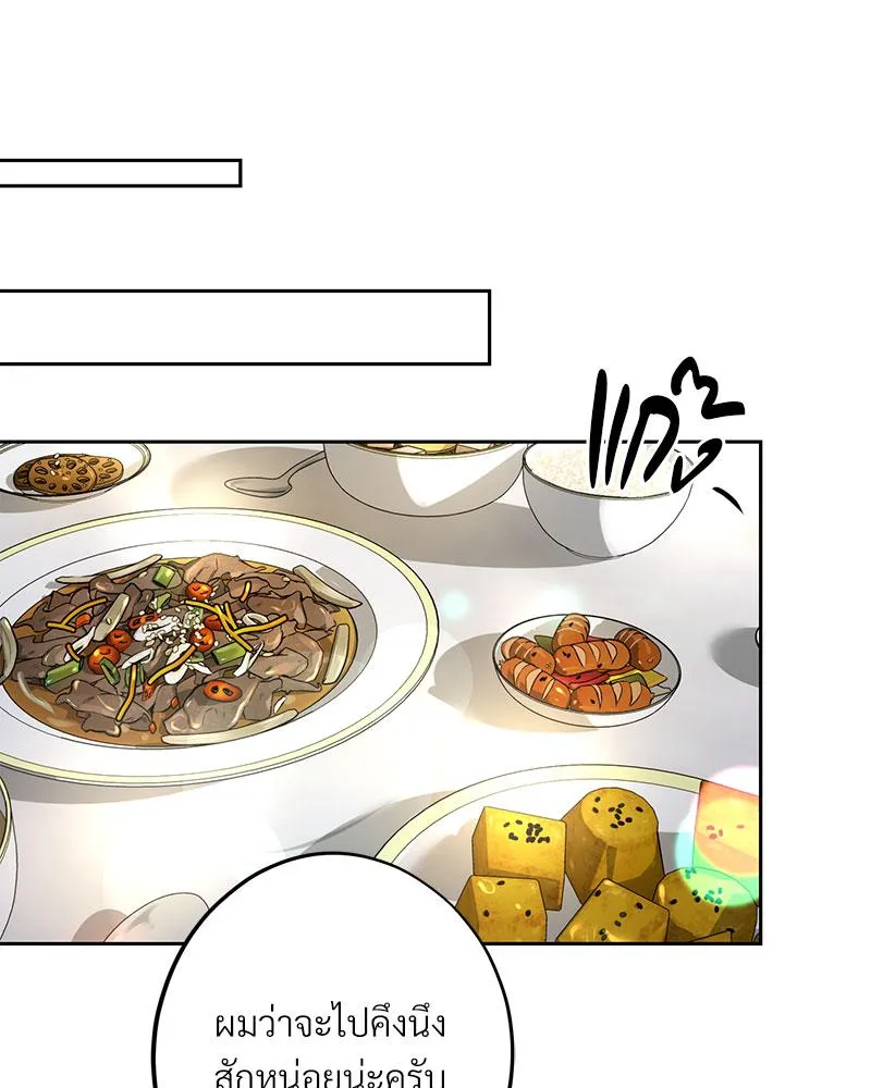 Dear Stranger ตอนที่ 11079