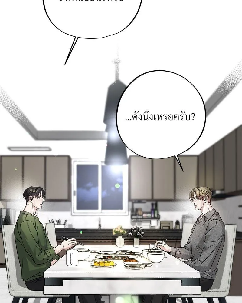 Dear Stranger ตอนที่ 11080