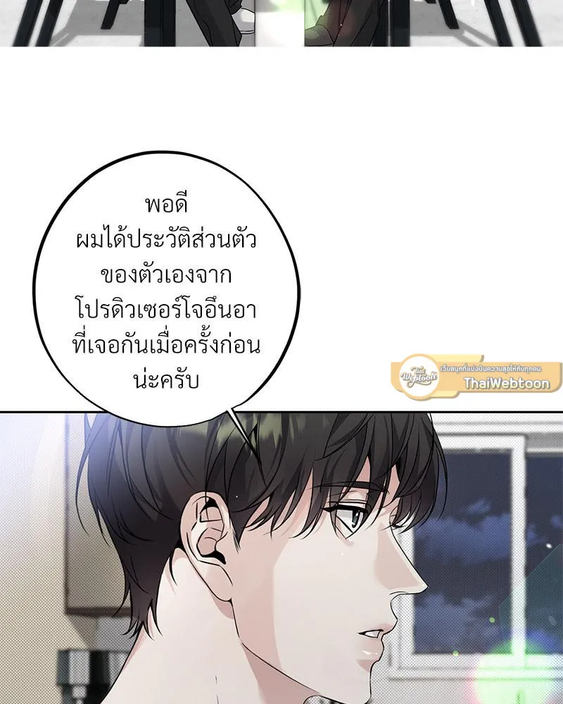 Dear Stranger ตอนที่ 11081