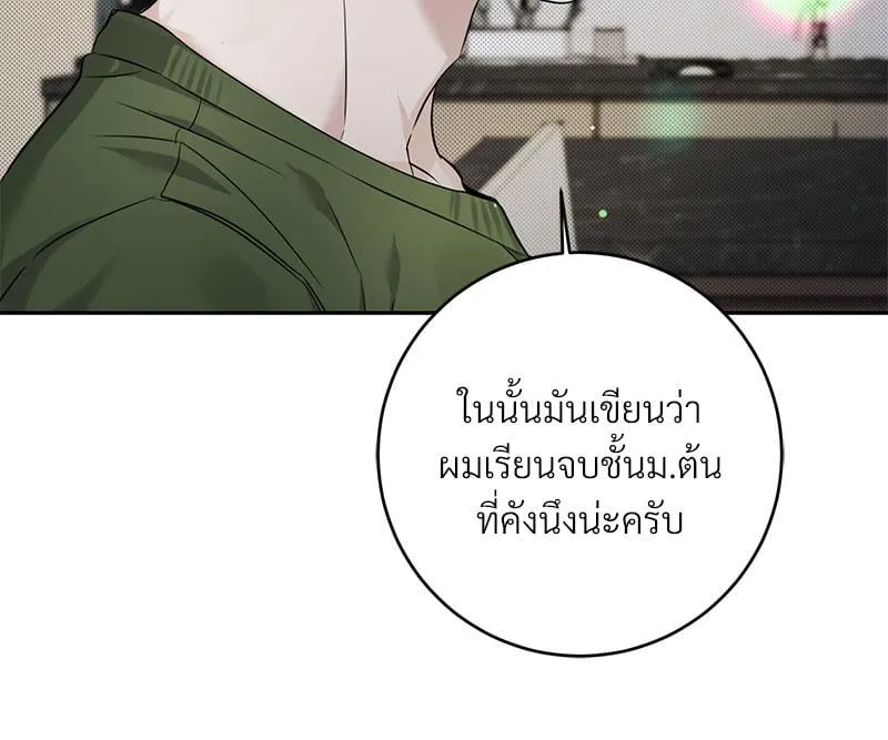 Dear Stranger ตอนที่ 11082
