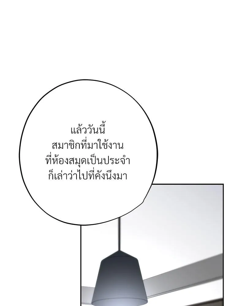 Dear Stranger ตอนที่ 11083