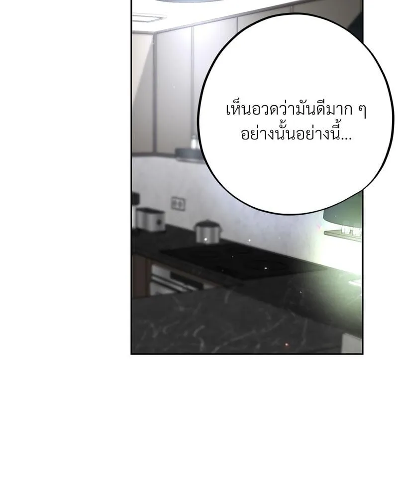 Dear Stranger ตอนที่ 11084