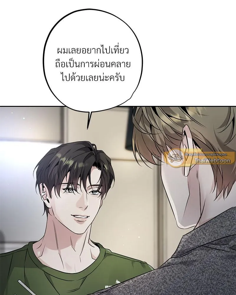 Dear Stranger ตอนที่ 11085