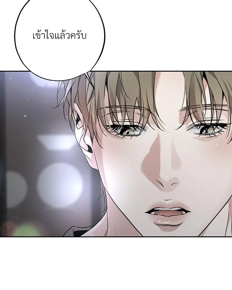 Dear Stranger ตอนที่ 11087