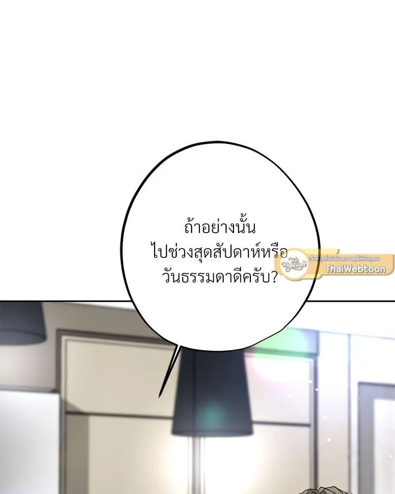 Dear Stranger ตอนที่ 11088