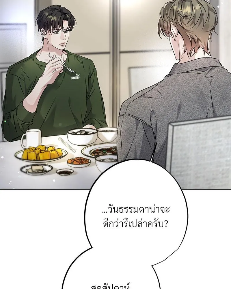 Dear Stranger ตอนที่ 11089