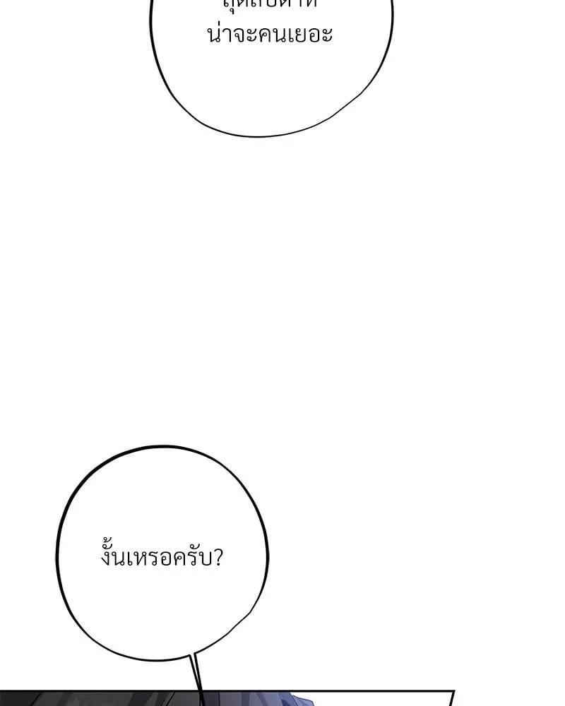 Dear Stranger ตอนที่ 11090