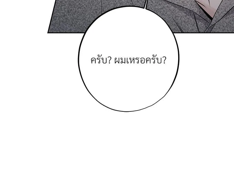 Dear Stranger ตอนที่ 11093