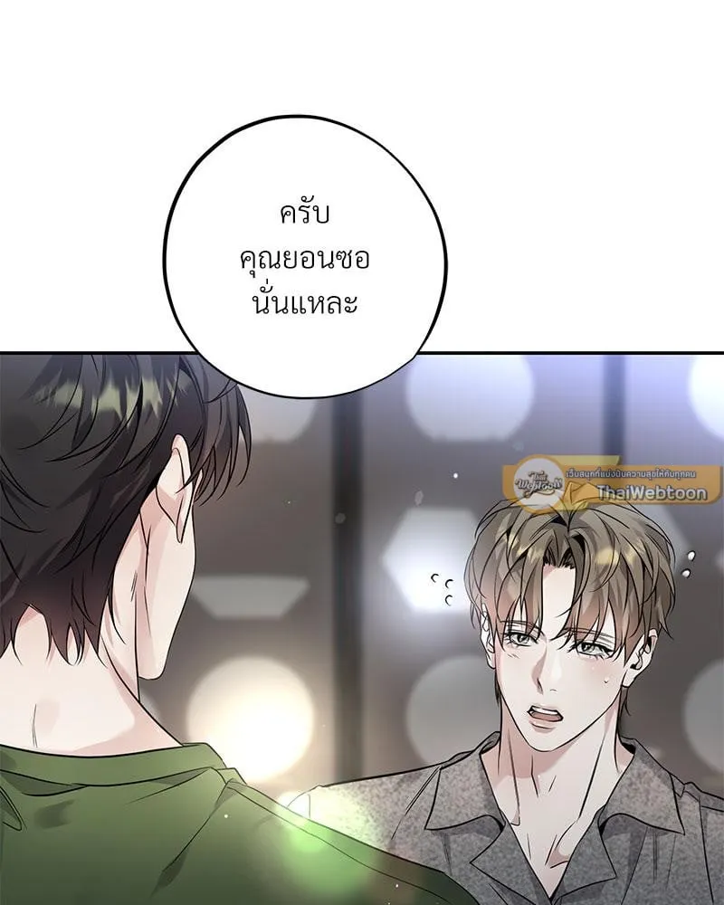 Dear Stranger ตอนที่ 11094