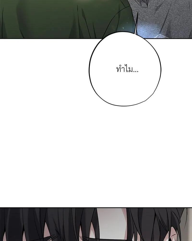 Dear Stranger ตอนที่ 11095