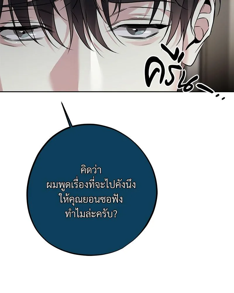 Dear Stranger ตอนที่ 11096