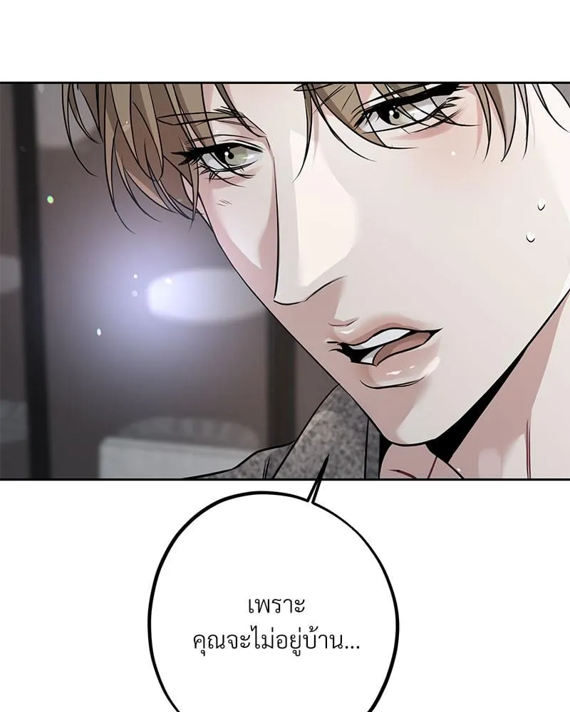 Dear Stranger ตอนที่ 11097