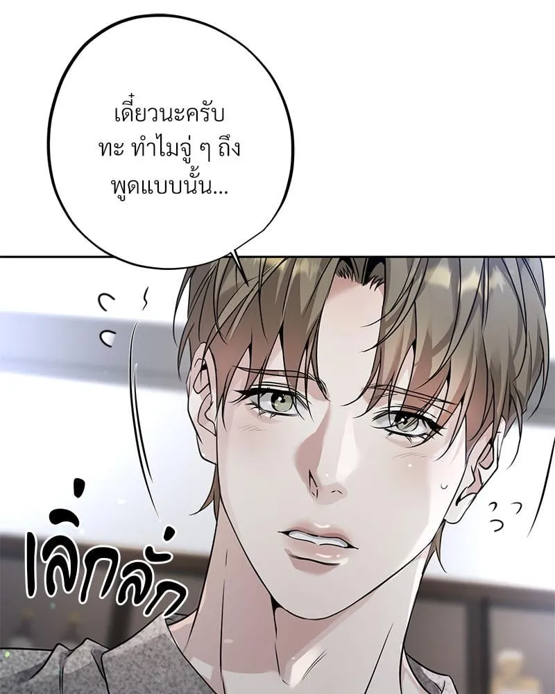 Dear Stranger ตอนที่ 11100