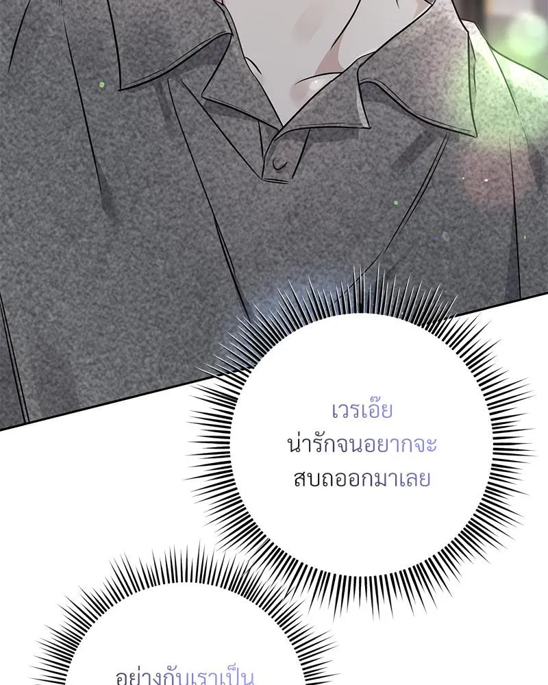 Dear Stranger ตอนที่ 11101