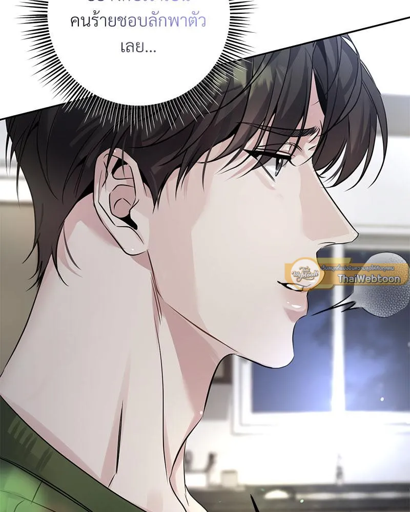 Dear Stranger ตอนที่ 11102