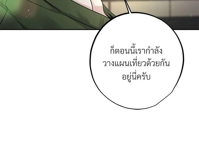 Dear Stranger ตอนที่ 11103
