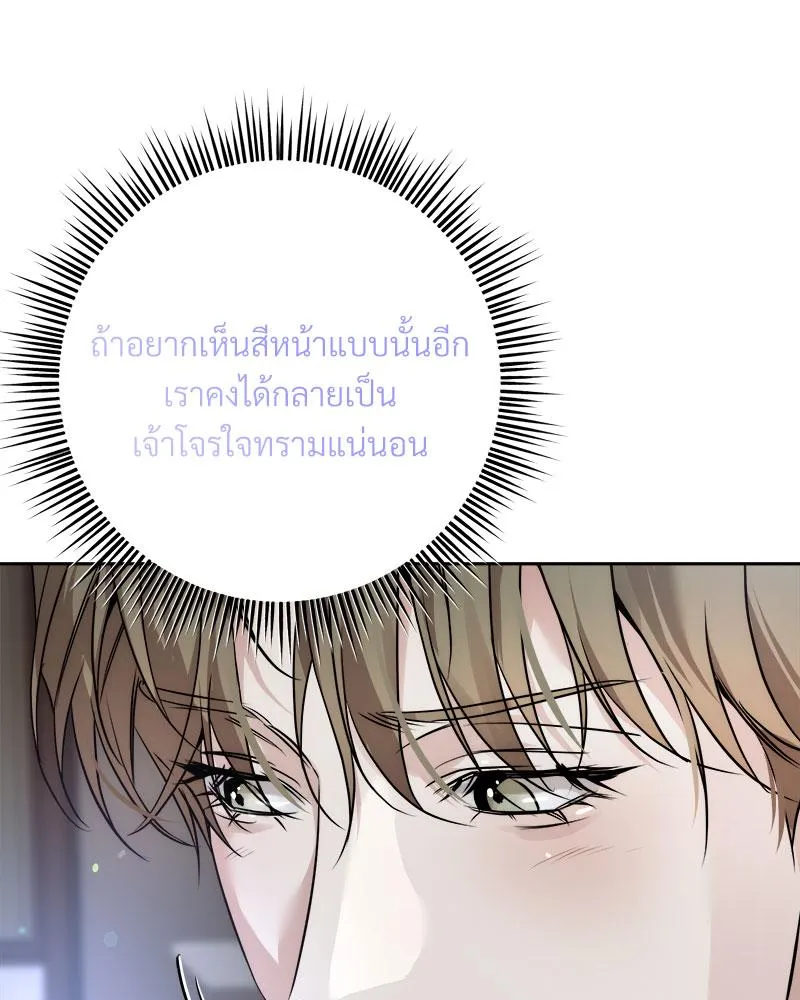 Dear Stranger ตอนที่ 11104