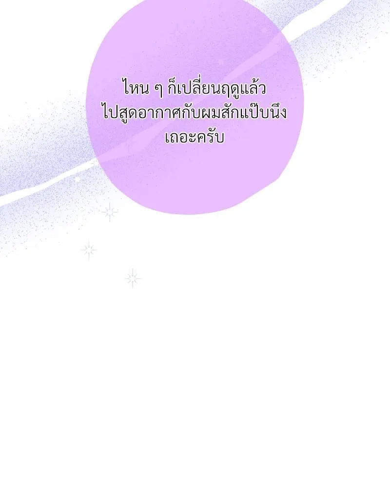 Dear Stranger ตอนที่ 11108