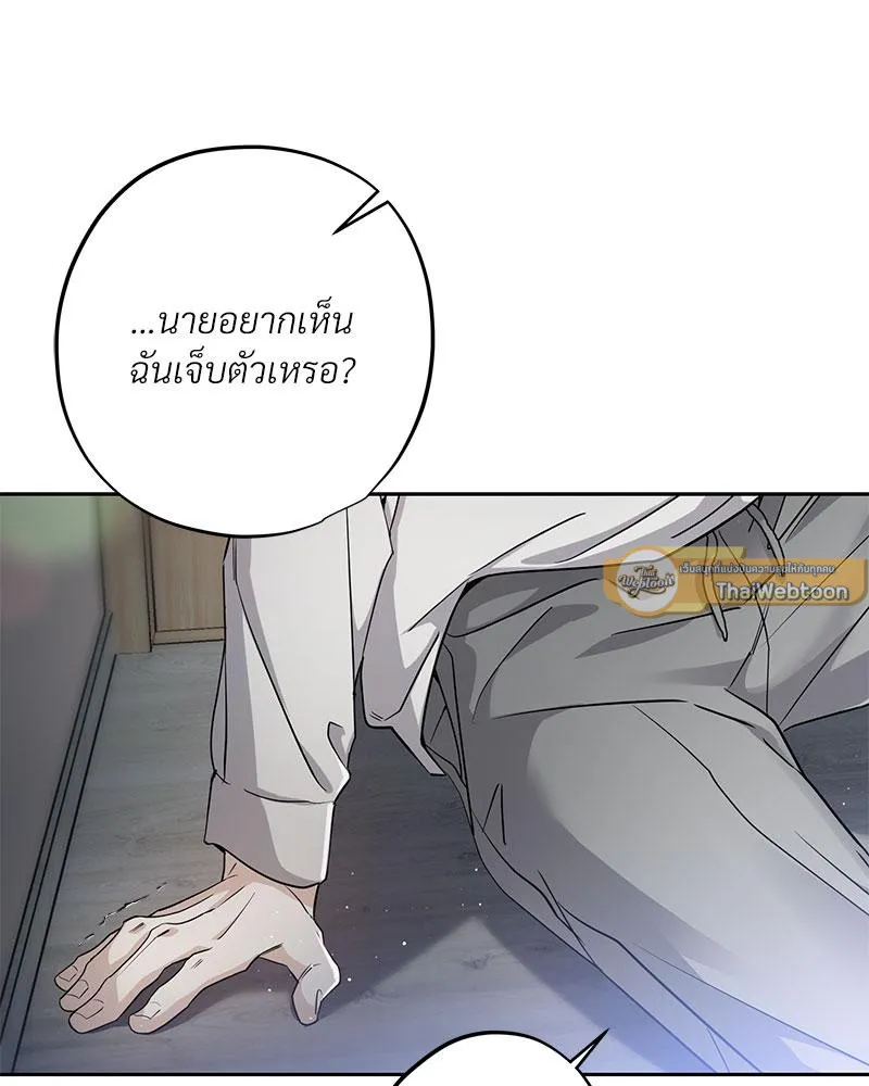 Dear Stranger ตอนที่ 112