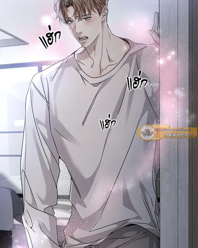 Dear Stranger ตอนที่ 116