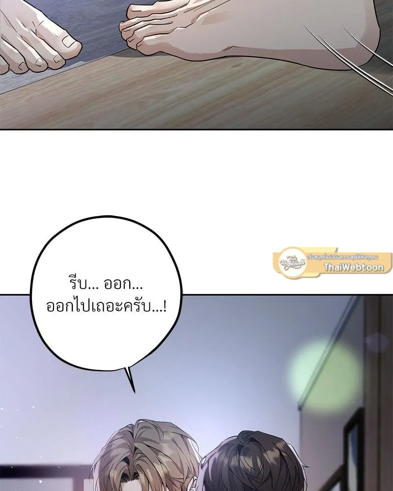 Dear Stranger ตอนที่ 118