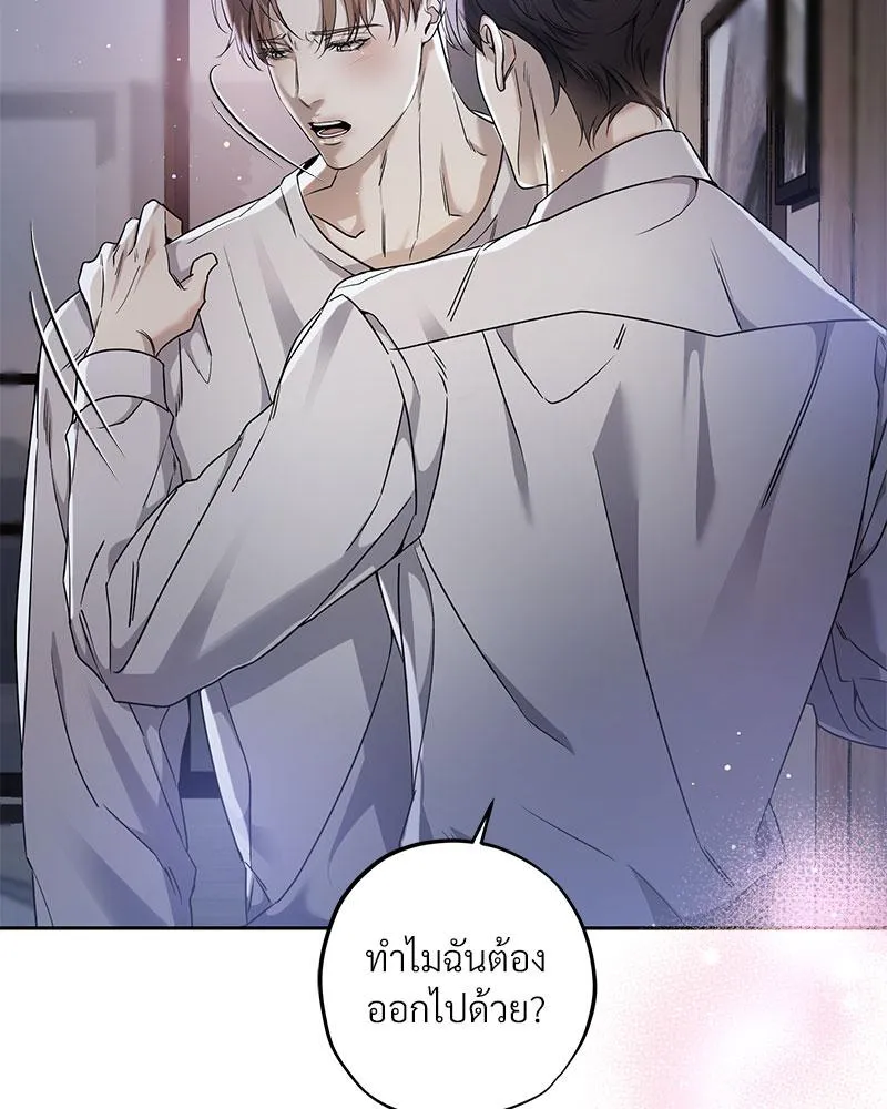 Dear Stranger ตอนที่ 119