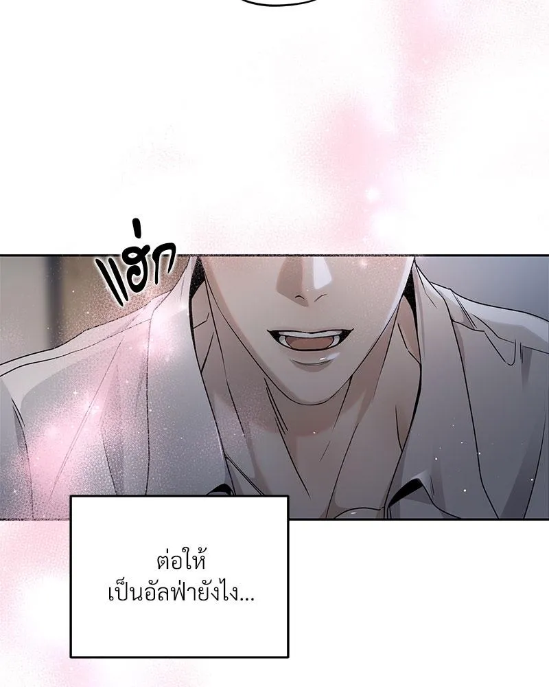 Dear Stranger ตอนที่ 120