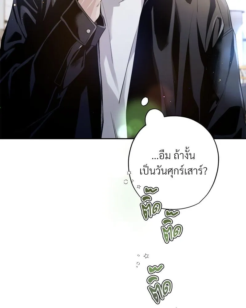 Dear Stranger ตอนที่ 12006 Dear Stranger ตอนที่ 12006