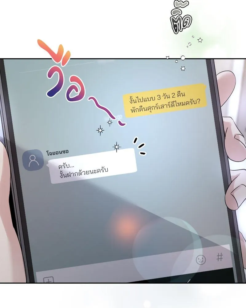 Dear Stranger ตอนที่ 12007 Dear Stranger ตอนที่ 12007