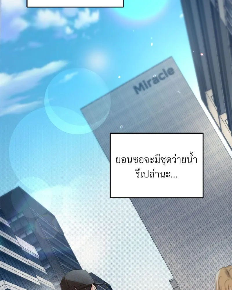 Dear Stranger ตอนที่ 12010 Dear Stranger ตอนที่ 12010